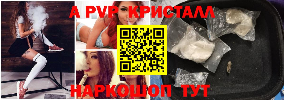 Alpha-PVP крисы CK  Вход с VPN  Alpha-PVP  Сосновый Бор  Alpha PVP СК КРИС 