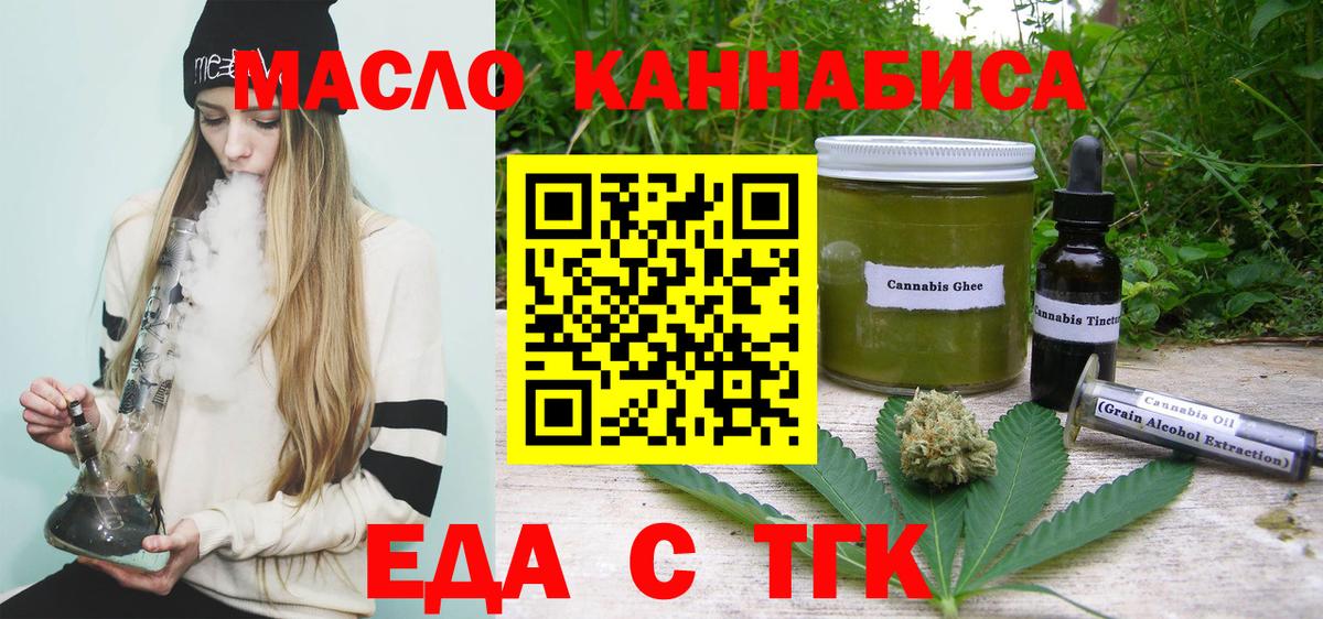 Печенье с ТГК марихуана  Вход с VPN  Сосновый Бор 