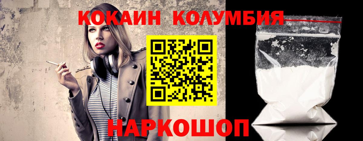 COCAIN Эквадор Сосновый Бор