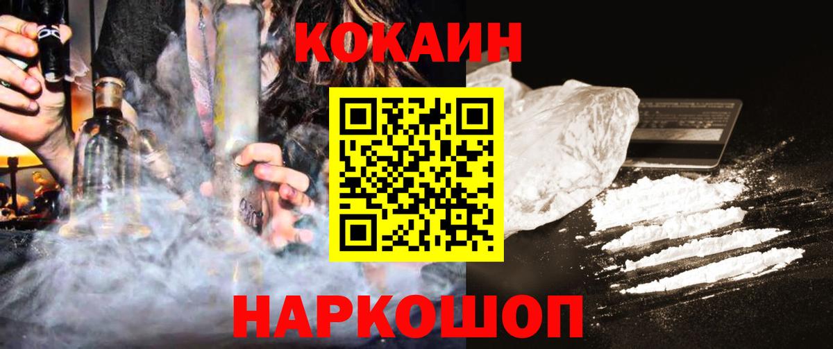 Кокаин 97%  Кокаин Перу  Вход с VPN  где можно купить   Сосновый Бор 