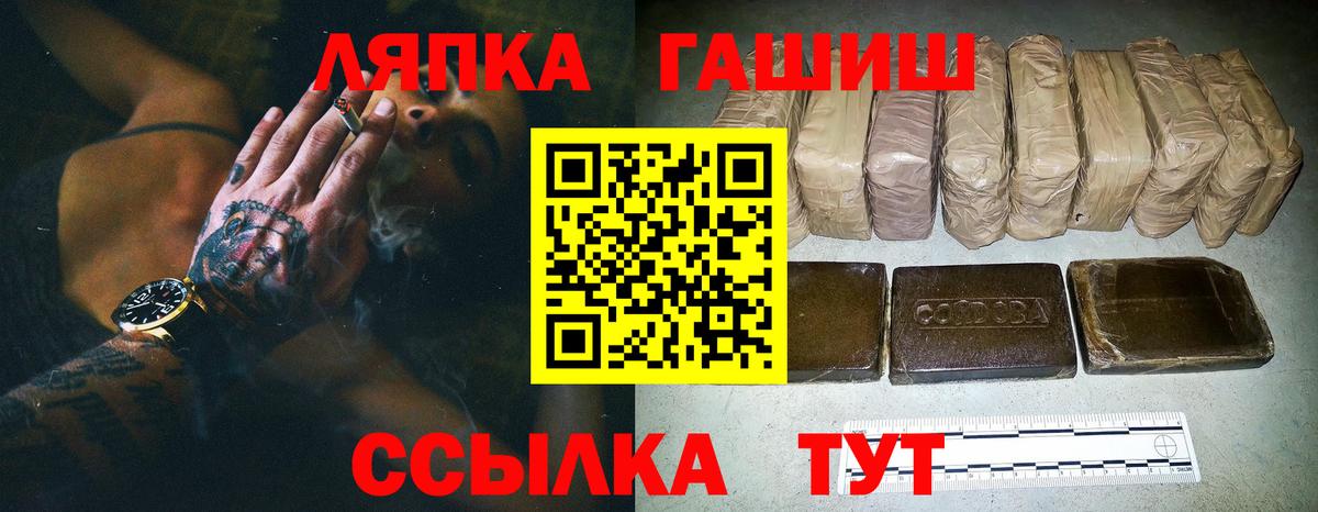 Гашиш хэш Сосновый Бор