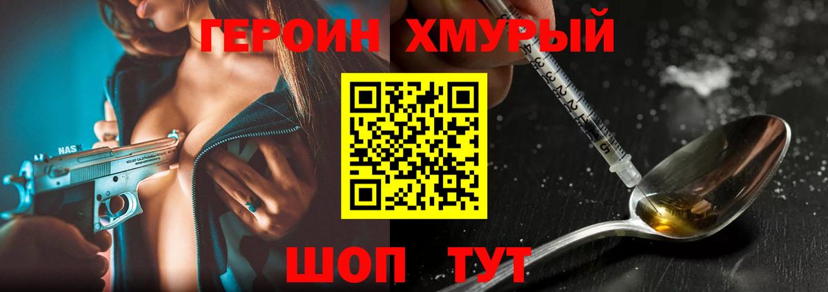 Героин герыч Сосновый Бор