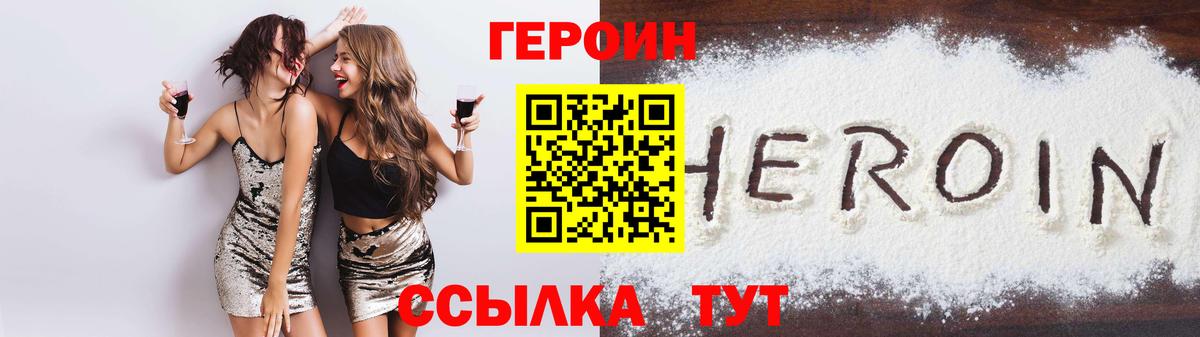 Героин афганец  Вход с VPN  Героин  Сосновый Бор 