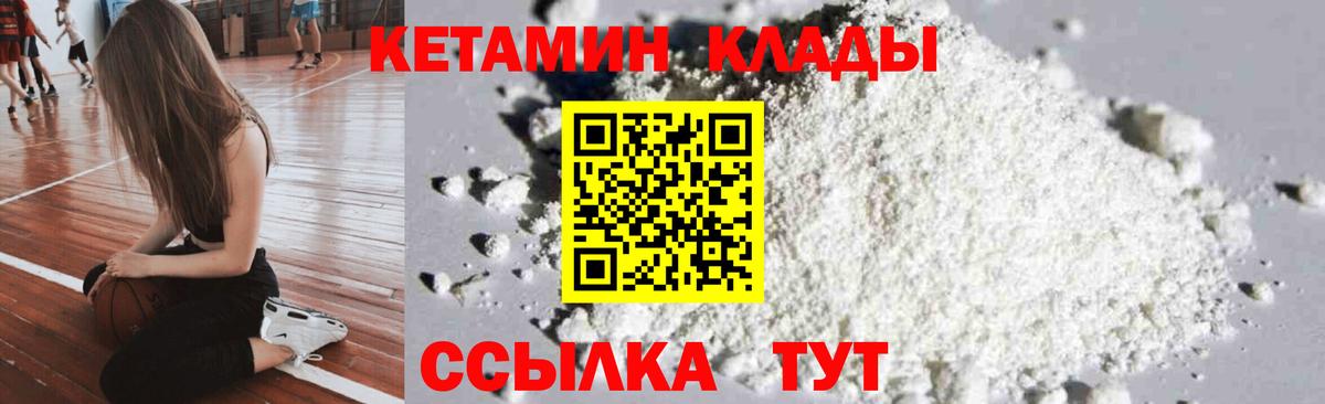 Кетамин ketamine  Вход с VPN  МЕГА ССЫЛКА  Сосновый Бор 