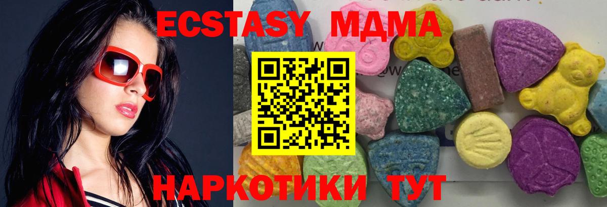 MDMA crystal Сосновый Бор
