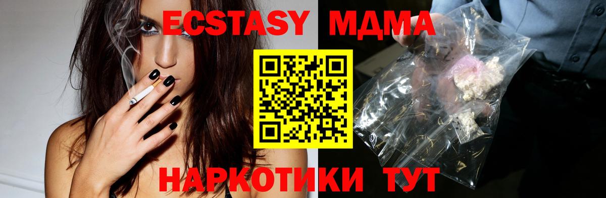 МДМА молли  Вход с VPN  MDMA crystal  Сосновый Бор 