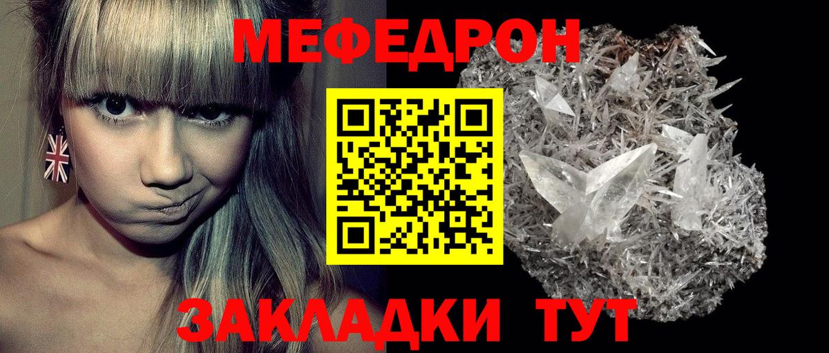 Сосновый Бор  Мефедрон мяу мяу  Мефедрон  МЕФ  Вход с VPN  Мефедрон мука 