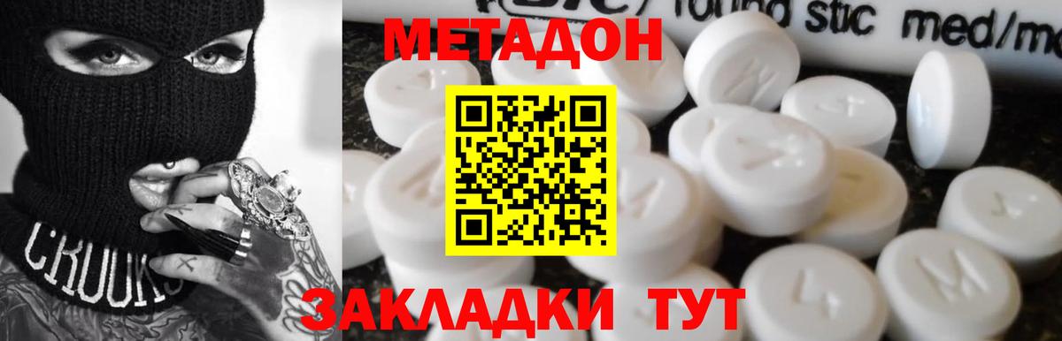 МЕТАДОН мёд  Вход с VPN  Сосновый Бор 