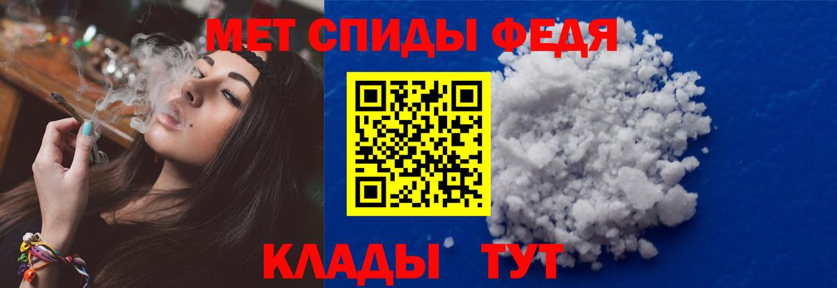 Первитин мет  Вход с VPN  Сосновый Бор 
