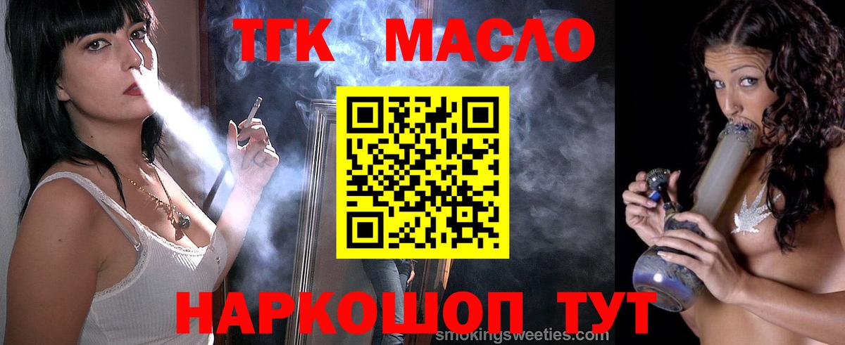 Сосновый Бор  ТГК концентрат  Вход с VPN 